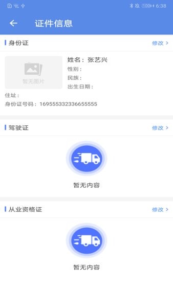 马路天使图2