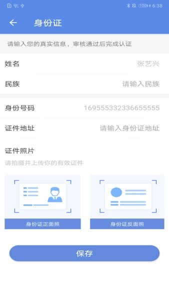 马路天使图3