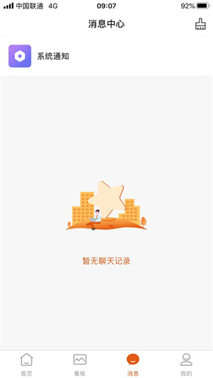 辰寓員工端