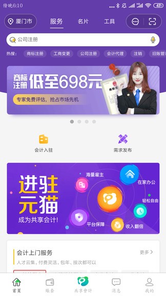 元貓