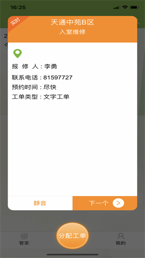 昌平保障房