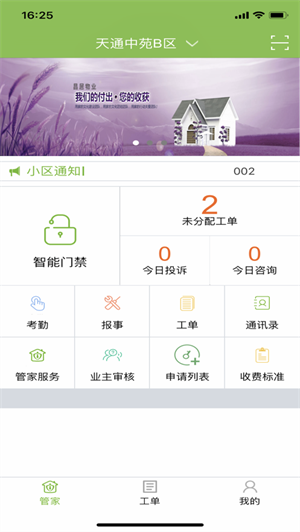 昌平保障房