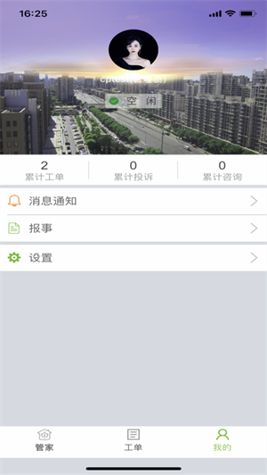 昌平保障房
