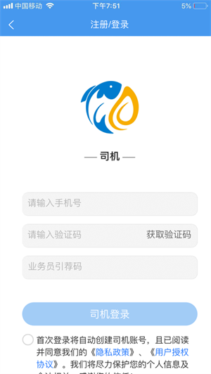 環海冷鏈