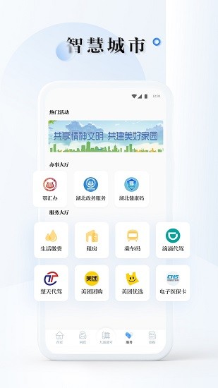 九派通