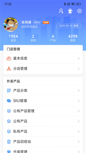巧云系統