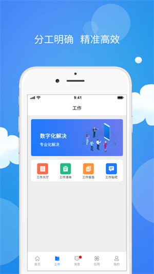 醫藥數管