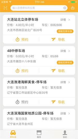 易帕克