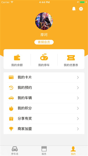 易帕克