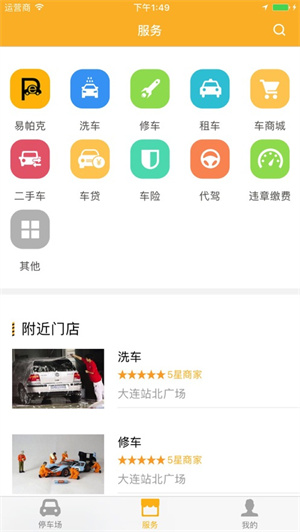 易帕克