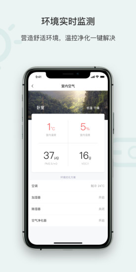 青岳智家图2