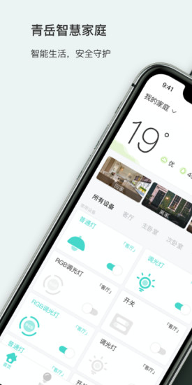 青岳智家图3
