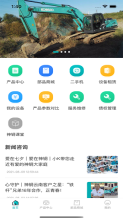 神钢建机在线图2