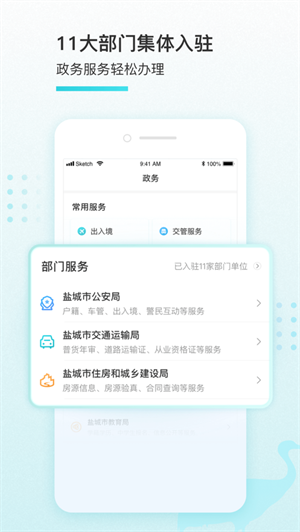 我的盐城图1