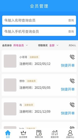 艾美店鋪端