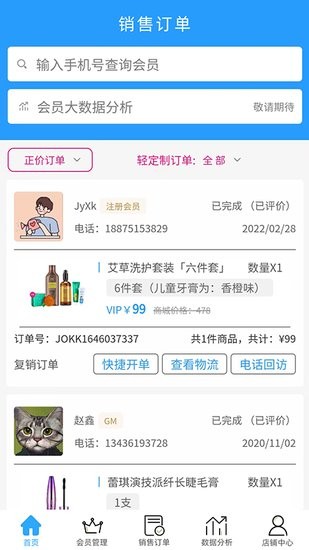 艾美店鋪端