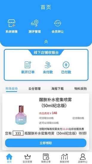 艾美店鋪端