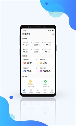 萬店通商戶助手