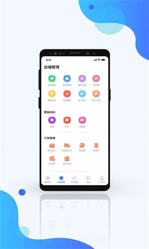 萬店通商戶助手