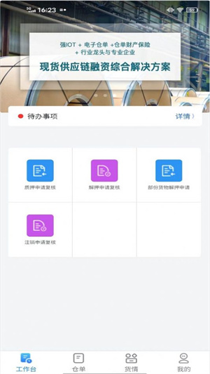 安倉保