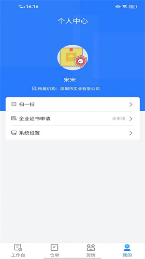 安倉保