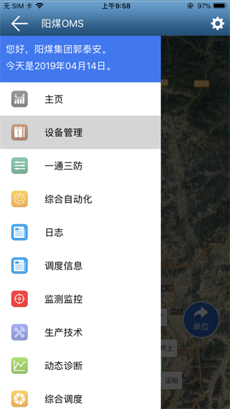 華陽erp