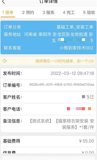 蜂庫服務師傅端