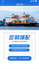 砂石港運通