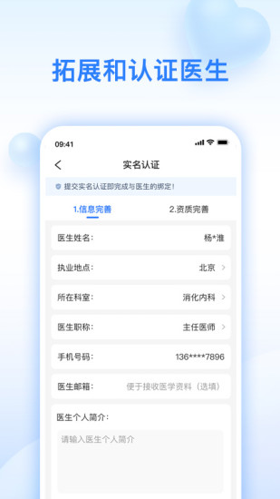 妙手醫助