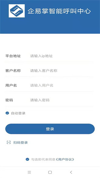 企易掌图1