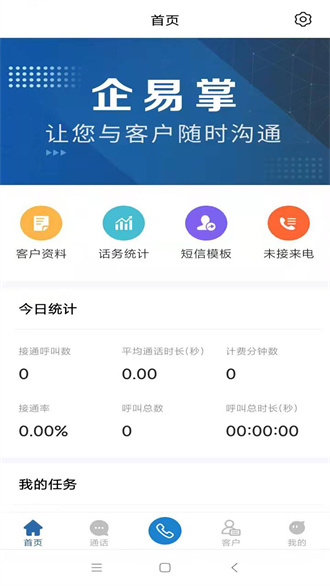 企易掌图3