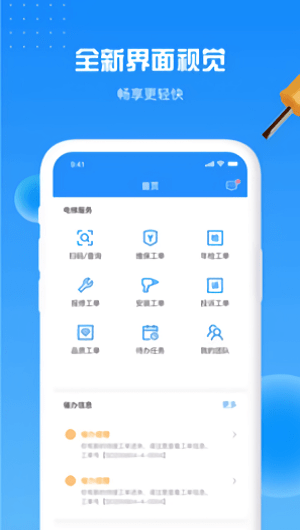園梯