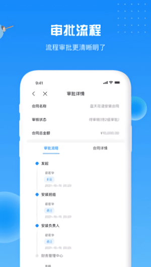 園梯