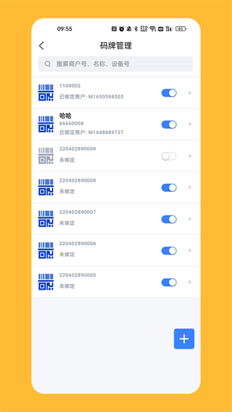 計全展業寶