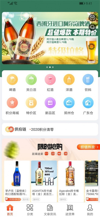 泊啤匯供應(yīng)鏈
