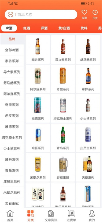 泊啤匯供應(yīng)鏈