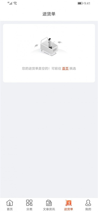 泊啤匯供應(yīng)鏈