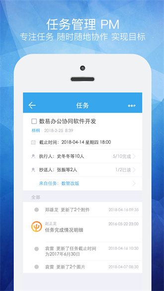 數管神器