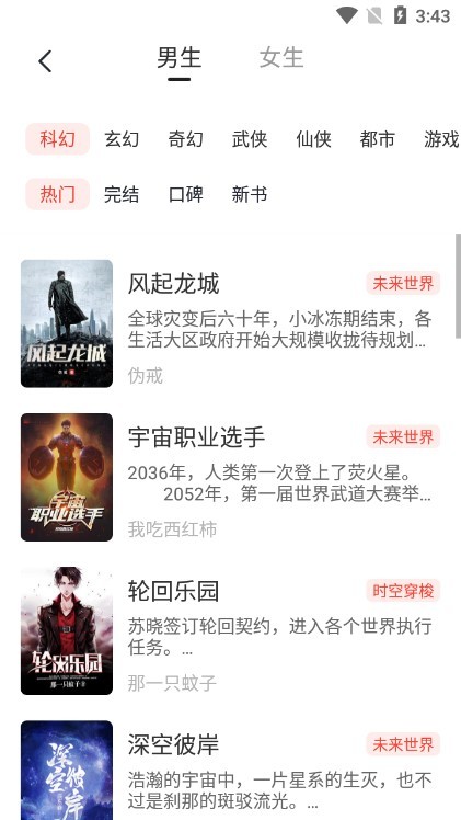 墨水阅读图3