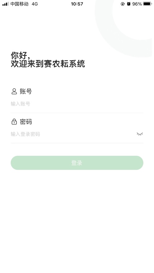 賽農(nóng)耘