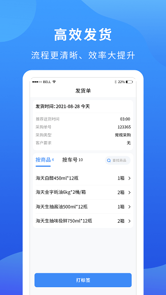 掌廚商家