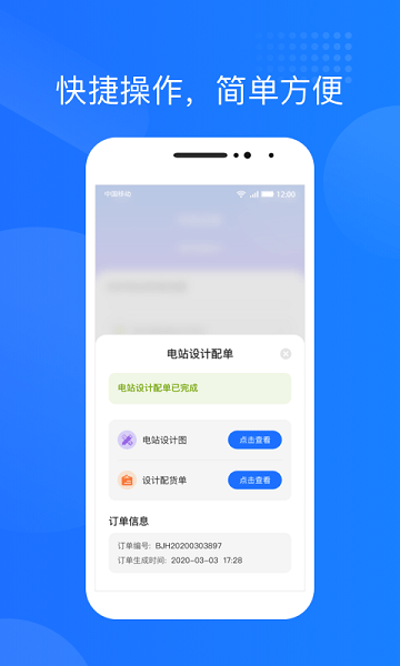 光伏生活