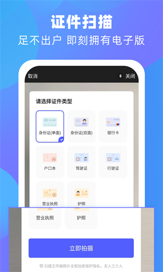 風云掃描王