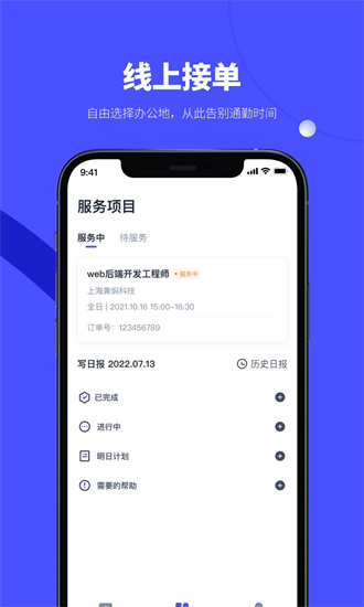 天天數鏈人力