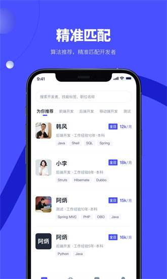天天數鏈人力