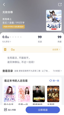 贝壳阅读图2