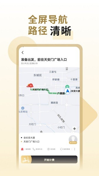 萬(wàn)順代駕司機(jī)