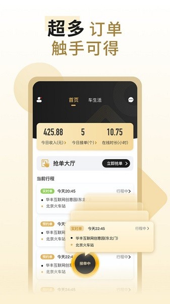 萬(wàn)順代駕司機(jī)