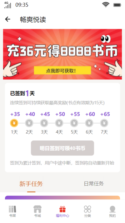 暢爽悅讀