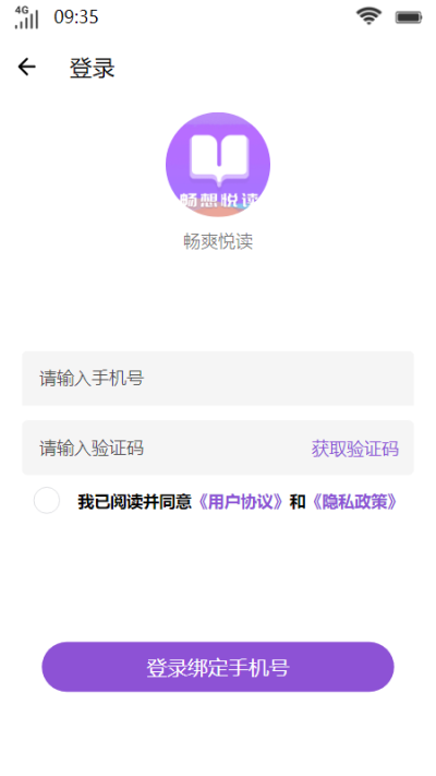 暢爽悅讀